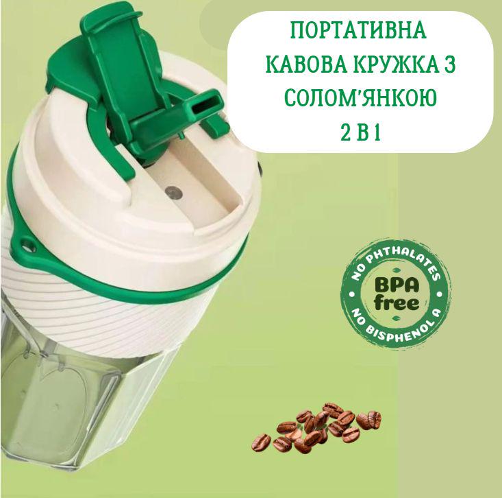 Кружка для горячих и холодных напитков из тритана 550 мл Зеленый (2659484516) - фото 8