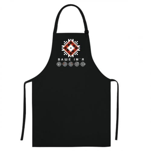 Фартук Ваше имя и вышиванка Черный (13166800-2-183946)