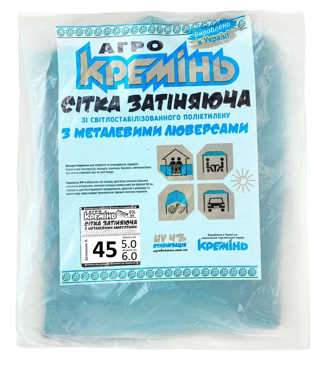 Сітка захисна притіняюча посилена з люверсами 45% 5х6 м (СЗППЛ45008)