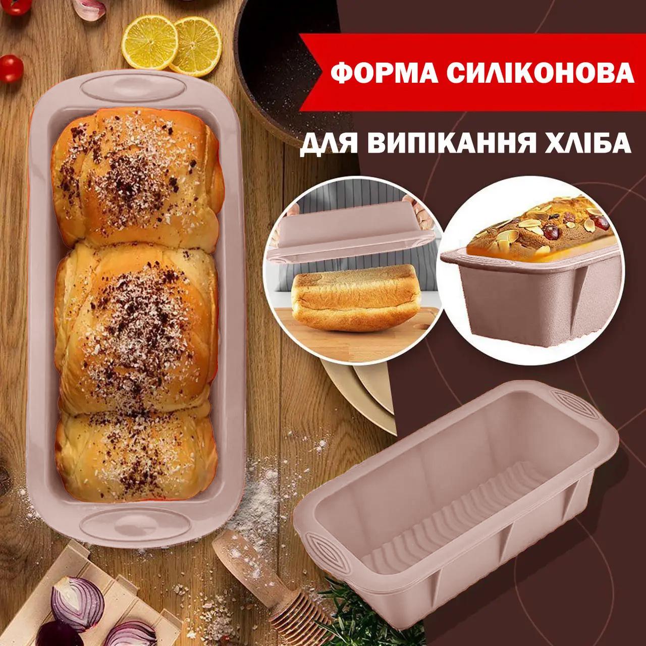Форма для выпекания хлеба силиконовая 25х11, 5х6 см Бежевый (87049) - фото 14 Форма для выпекания хлеба силиконовая 25х11, 5х6 см Бежевый (87049) - фото 14