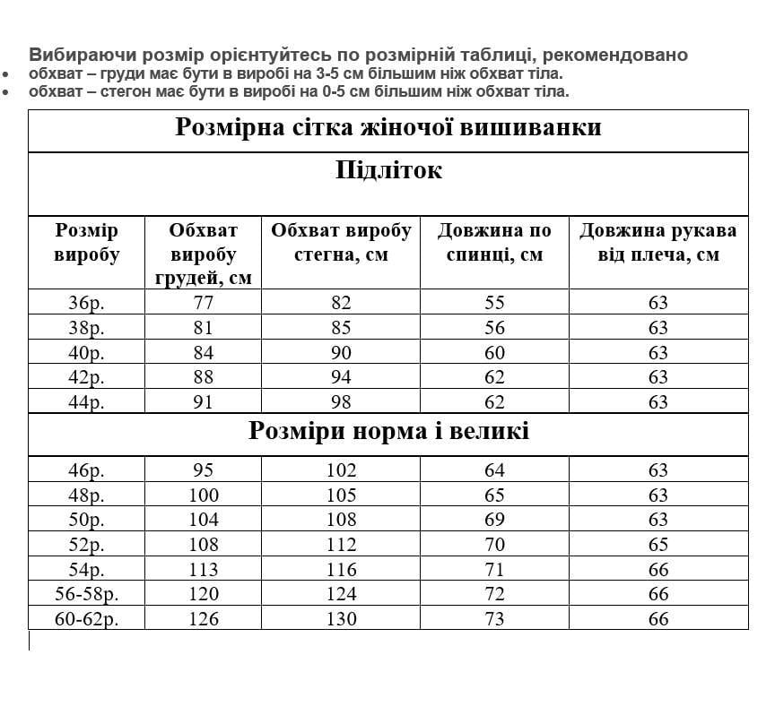 Вышиванка женская Дерево жизни с желтой нитью длинный рукав р. 36 Белый (3311/36) - фото 2