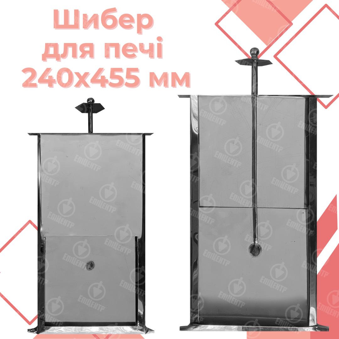 Шибер печной из нержавейки для кухни 240х455 мм (8405) - фото 11
