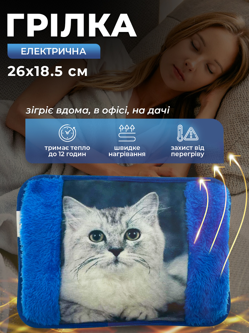 Электрическая грелка Borsa Acqua Кот муфта с автоотключением Синий (e5523996) - фото 4