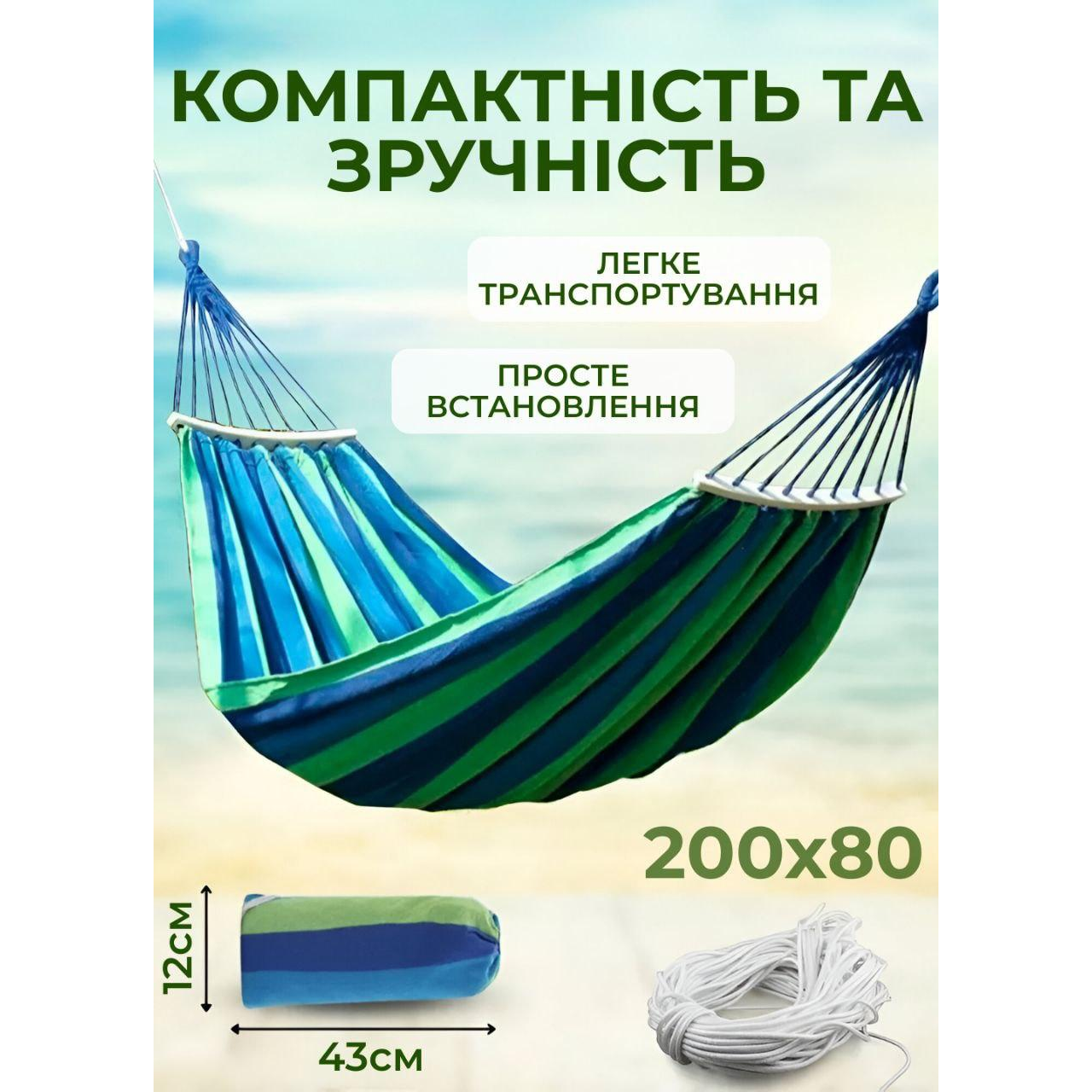 Гамак подвесной 200x80 см с планкой 40 см с чехлом Сине-зеленый (400963) - фото 2 Гамак подвесной 200x80 см с планкой 40 см с чехлом Сине-зеленый (400963) - фото 2