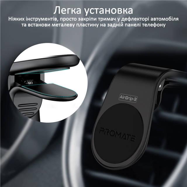 Автотримач для телефона Promate магнітний AirGrip-3 Black - фото 5