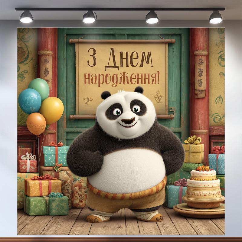 Баннер для фотозоны Панда Кунг-Фу 120x120 см №44176 Баннер для фотозоны Панда Кунг-Фу 120x120 см №44176