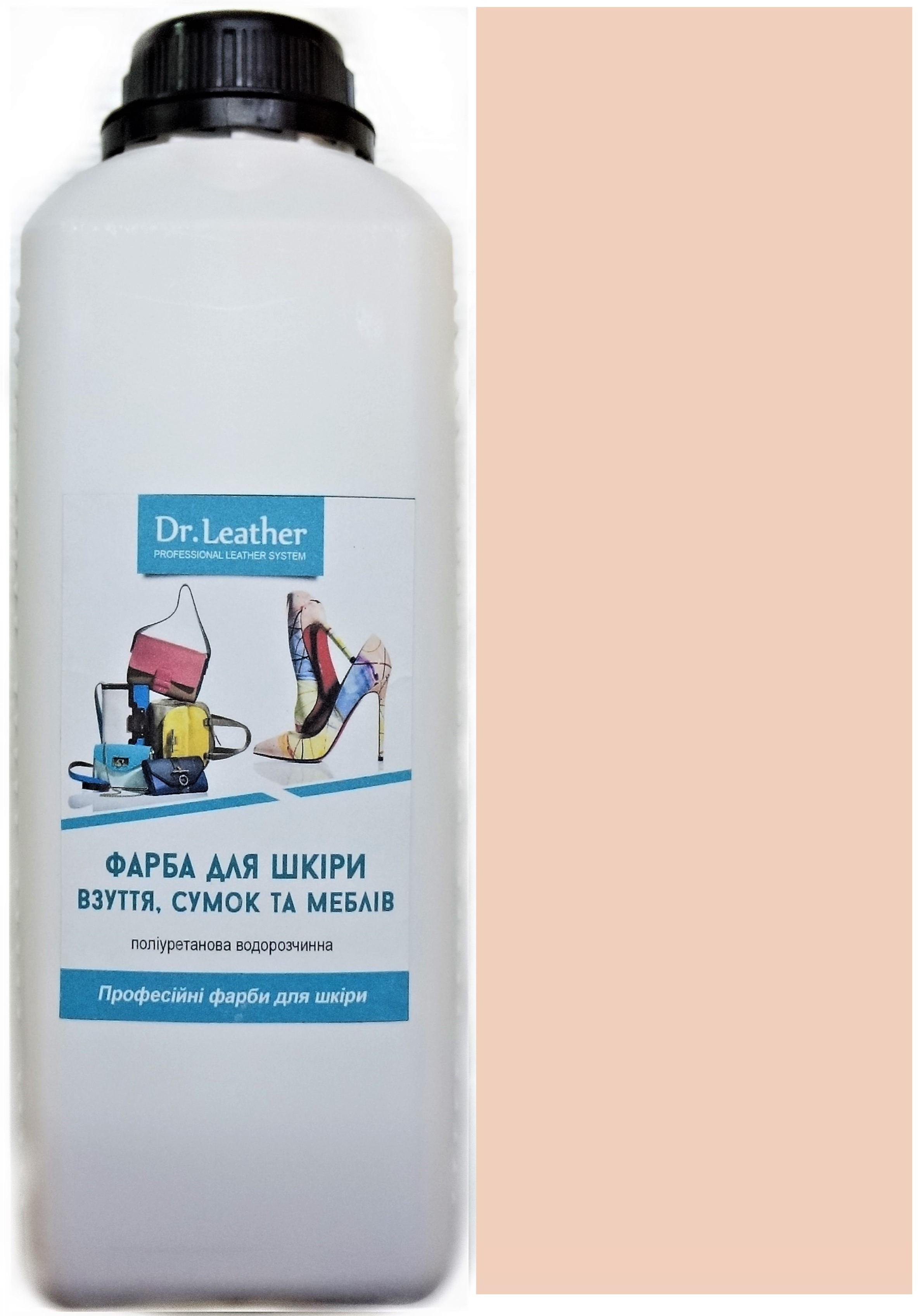 Краска для кожи DrLeather 1 л Мягко-розовый - фото 1 Краска для кожи DrLeather 1 л Мягко-розовый - фото 1
