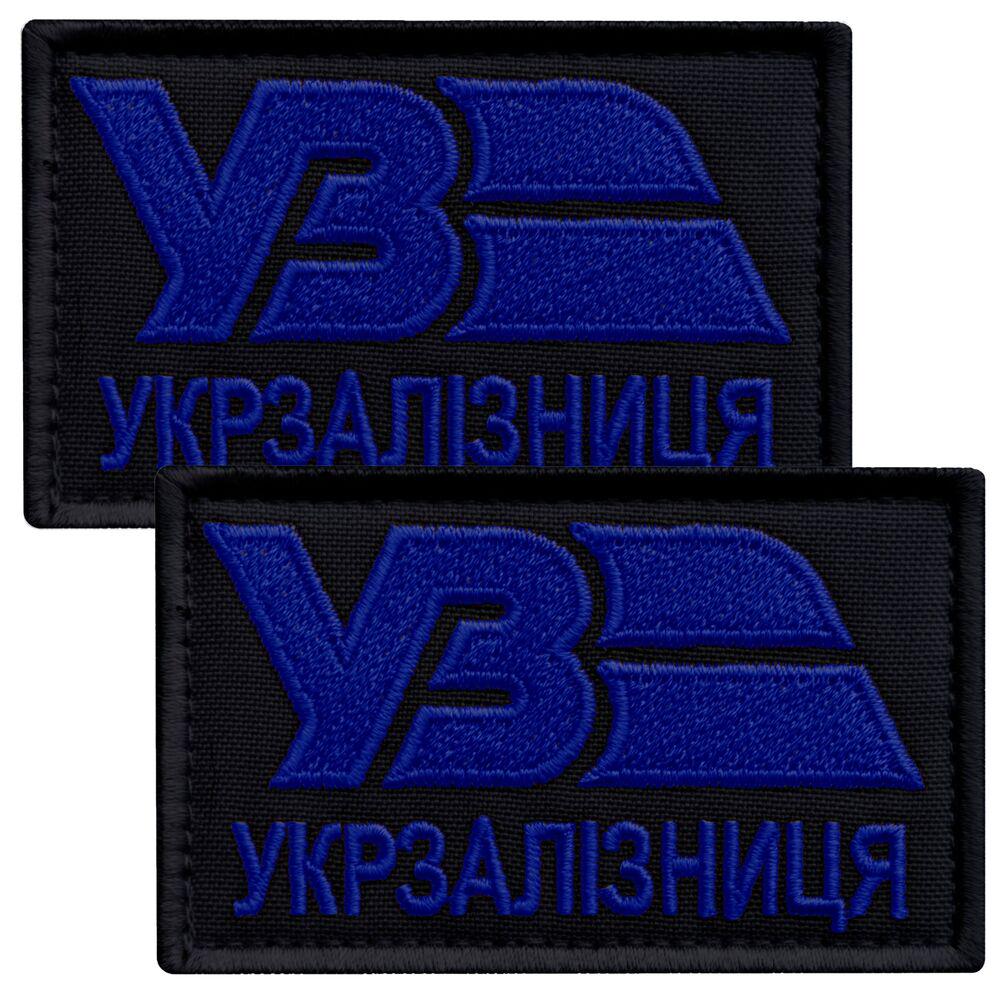 Набор шевронов на липучке ''Укрзалізниця УЗ'' 5х8 см 2 шт. Черный с синим (25573)