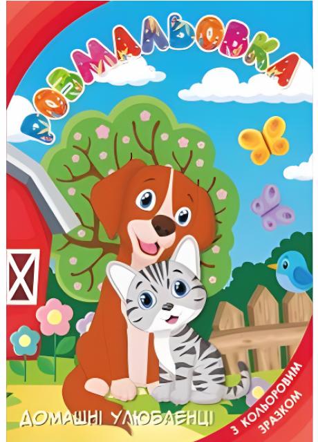 Раскраска Руслан А-4 с подсказкой 50 шт. в уп. 3+ (RLN10215) Раскраска Руслан А-4 с подсказкой 50 шт. в уп. 3+ (RLN10215)