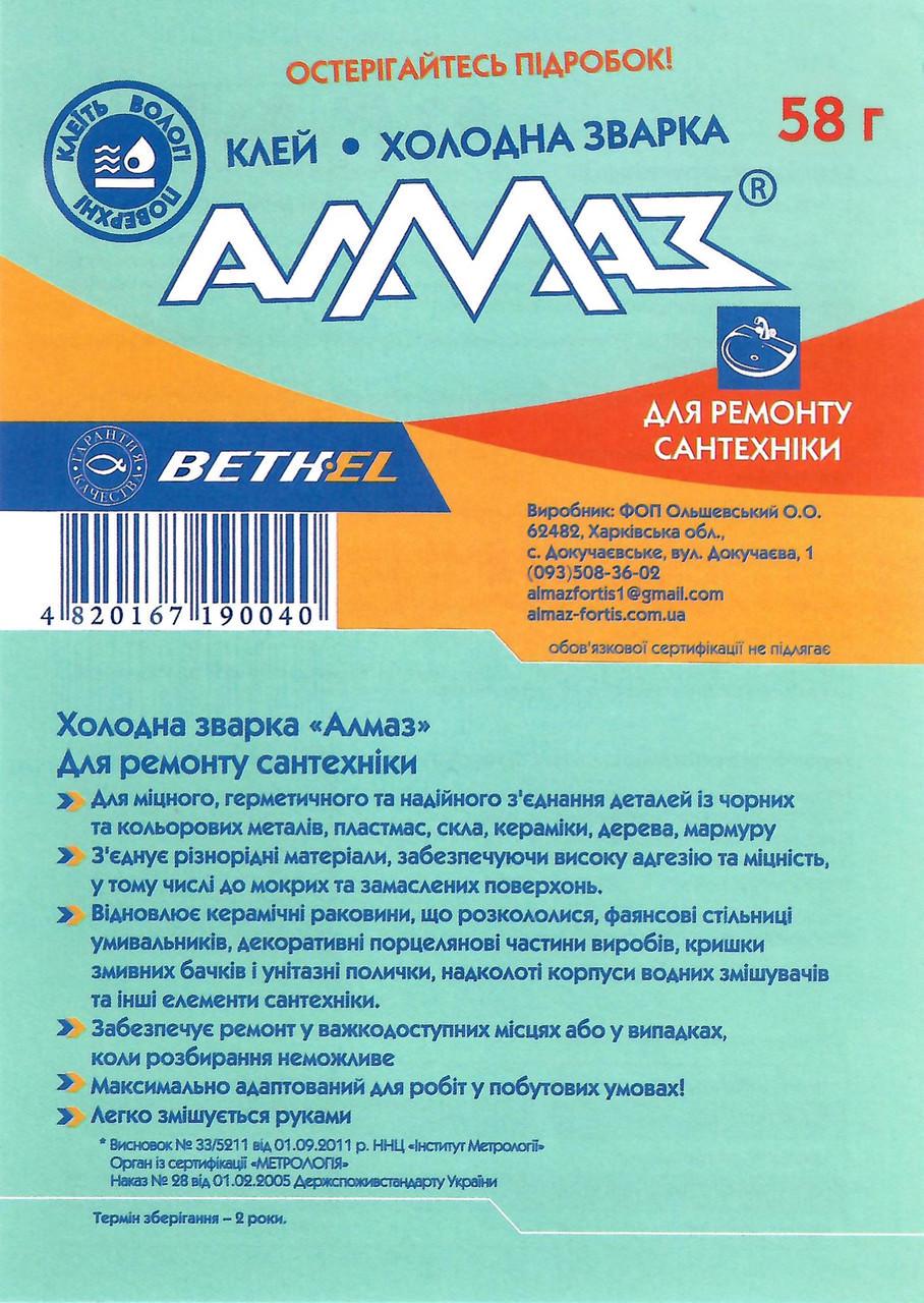 Клей холодная сварка АЛМАЗ Для ремонта сантехники 58 г - фото 4 Клей холодная сварка АЛМАЗ Для ремонта сантехники 58 г - фото 4