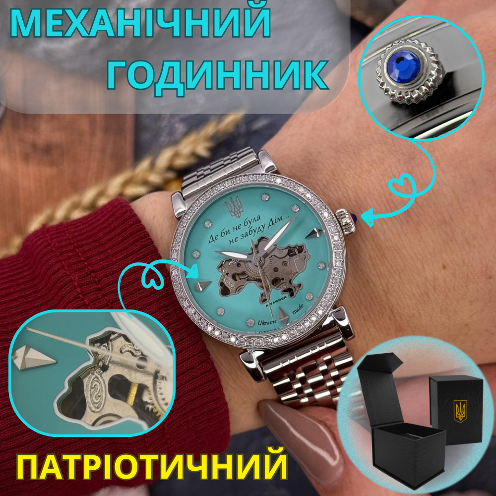 Наручные часы женские механические Awarder с Гербом Украины на браслете со стразами Бирюзовый (30631902) - фото 4 Наручные часы женские механические Awarder с Гербом Украины на браслете со стразами Бирюзовый (30631902) - фото 4