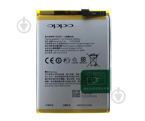 Батарея OPPO BLP781 A52 / A72 / A92