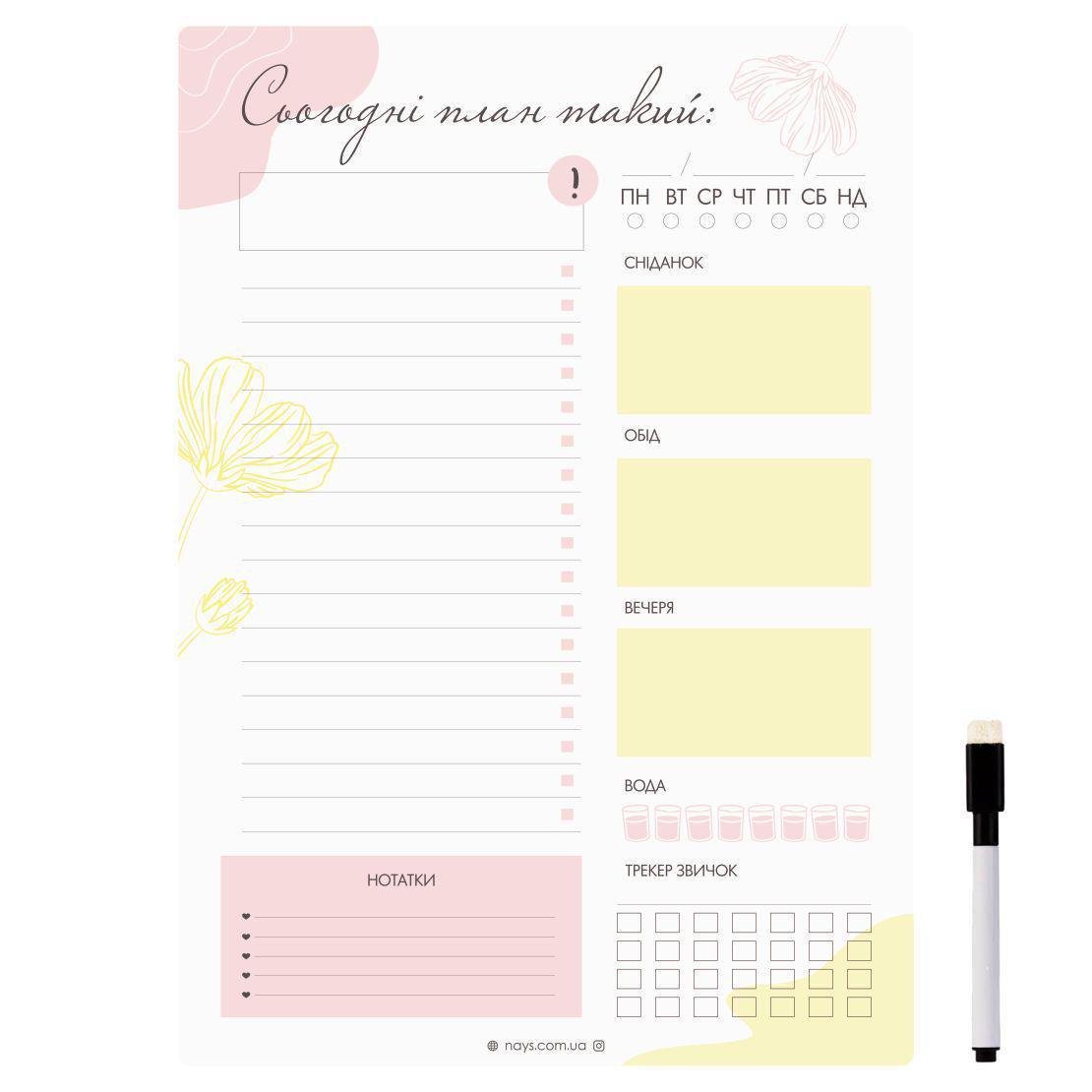 Планер магнитный на холодильник "Сьогодні план такий" с маркером А3