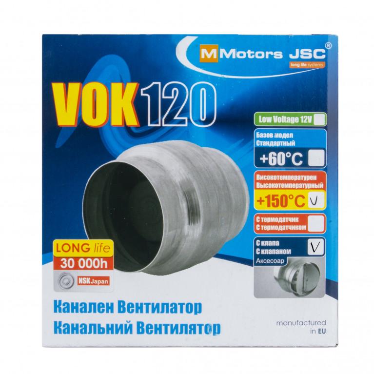 Вентилятор канальный Mmotors JSC VOK 120/100 T +150°С жаростойкий с обратным клапаном (2662) - фото 6