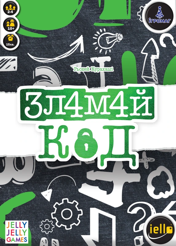 Настільна гра "Зламай код Break the Code" (17125)