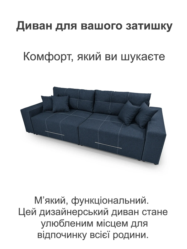 Диван Блисс 290х120 см Джинсовый (25484712) - фото 2 Диван Блисс 290х120 см Джинсовый (25484712) - фото 2