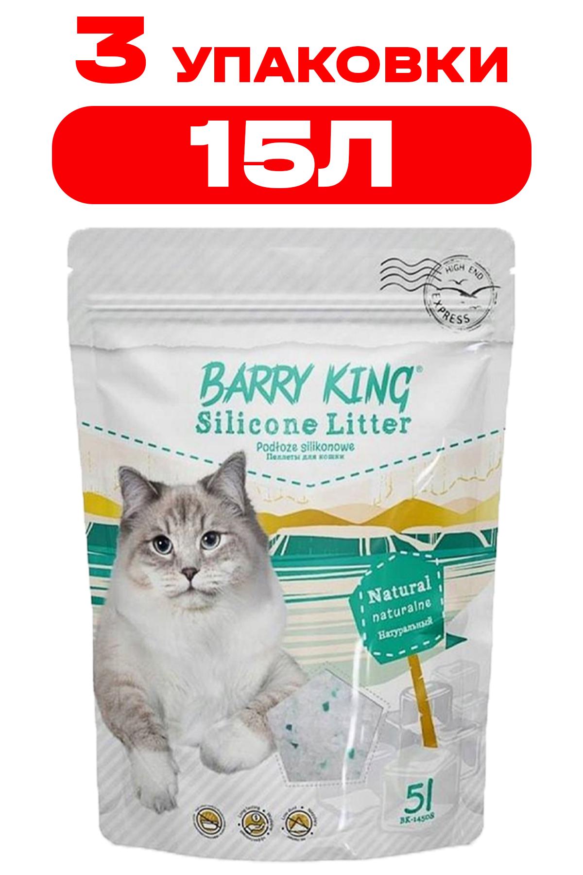Наполнитель для лотков Barry King силикагелевый 15 л 3 шт. (388617528) - фото 2 Наполнитель для лотков Barry King силикагелевый 15 л 3 шт. (388617528) - фото 2