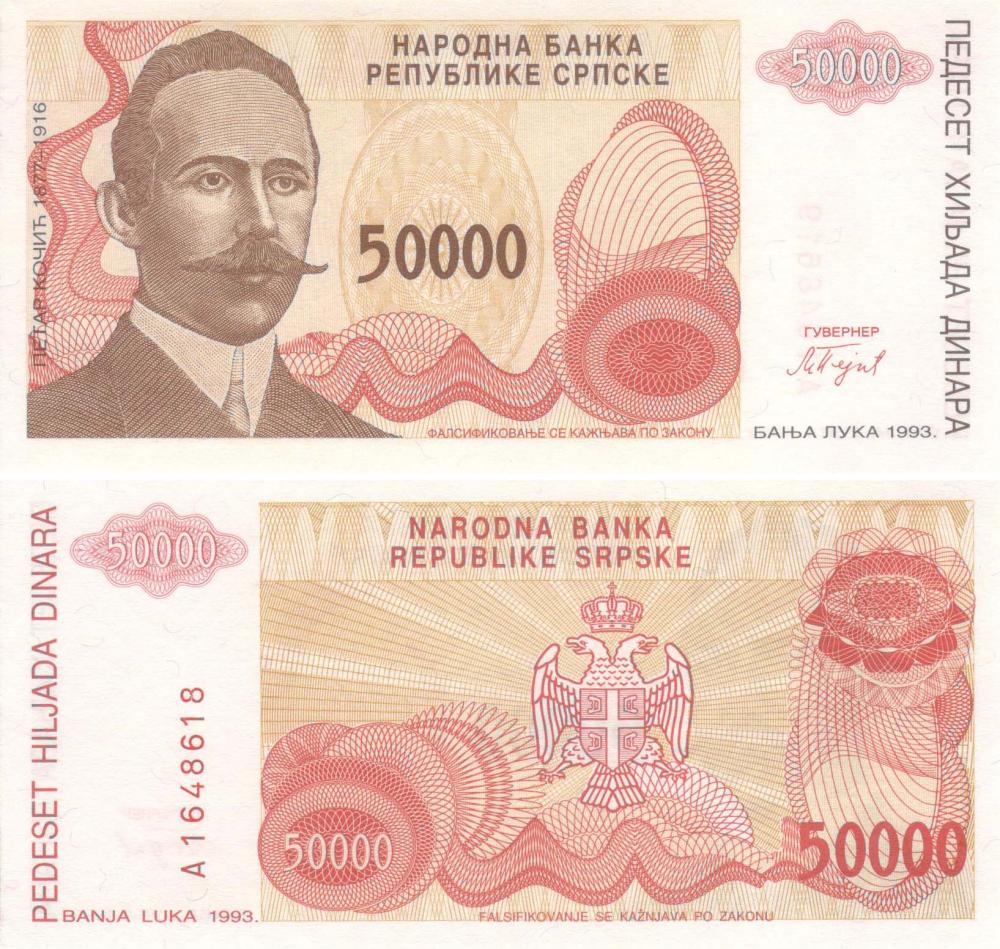Коллекционная банкнота Босния и Герцеговина 50000 динар 1993 UNC P153 (Б09093) Коллекционная банкнота Босния и Герцеговина 50000 динар 1993 UNC P153 (Б09093)