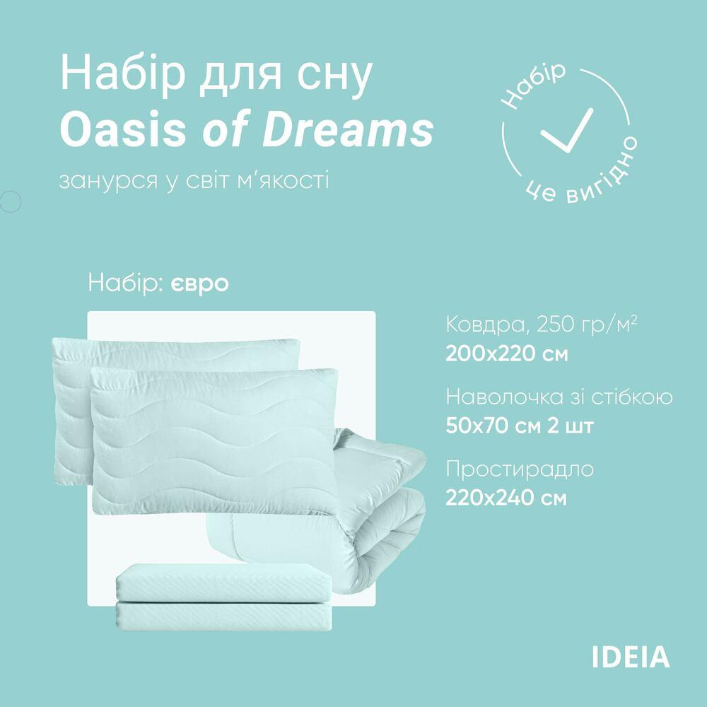 Набор постельного белья IDEIA OASIS одеяло евро 200х220 см/наволочки 50х70 см 2 шт./простынь 220х240 см Мятный - фото 5 Набор постельного белья IDEIA OASIS одеяло евро 200х220 см/наволочки 50х70 см 2 шт./простынь 220х240 см Мятный - фото 5