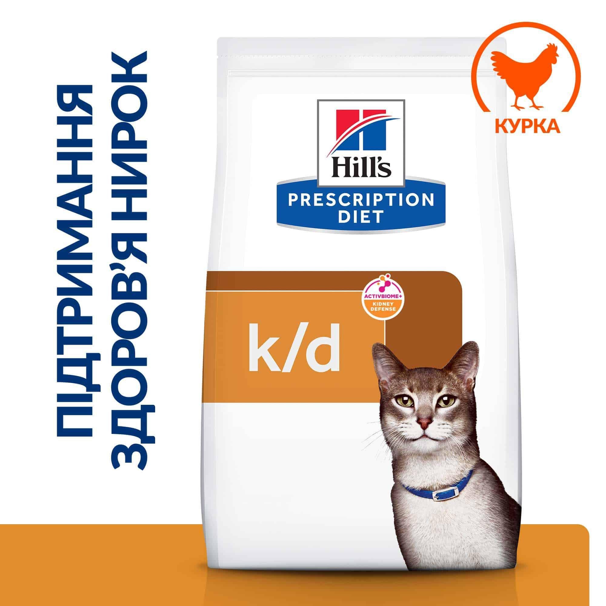 Корм сухой Hill’s Prescription Diet k/d с ActivBiome+ Kidney Defense поддержание функции почек с курицей 1,5 кг - фото 2