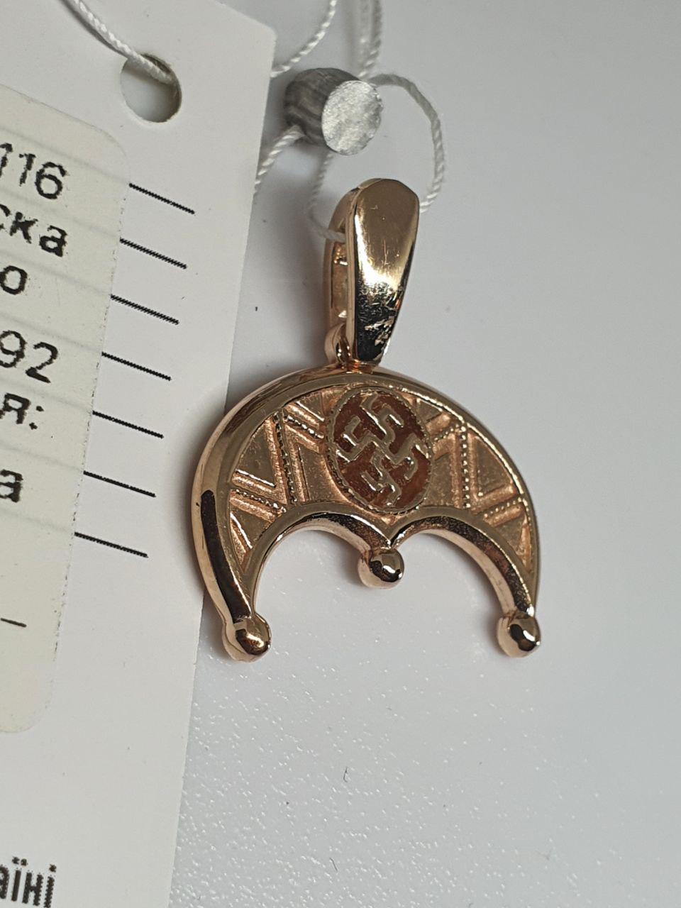 Кулон оберіг срібло лунниця трирога цвіт папороті позолота 925 проба (2389169344) - фото 2