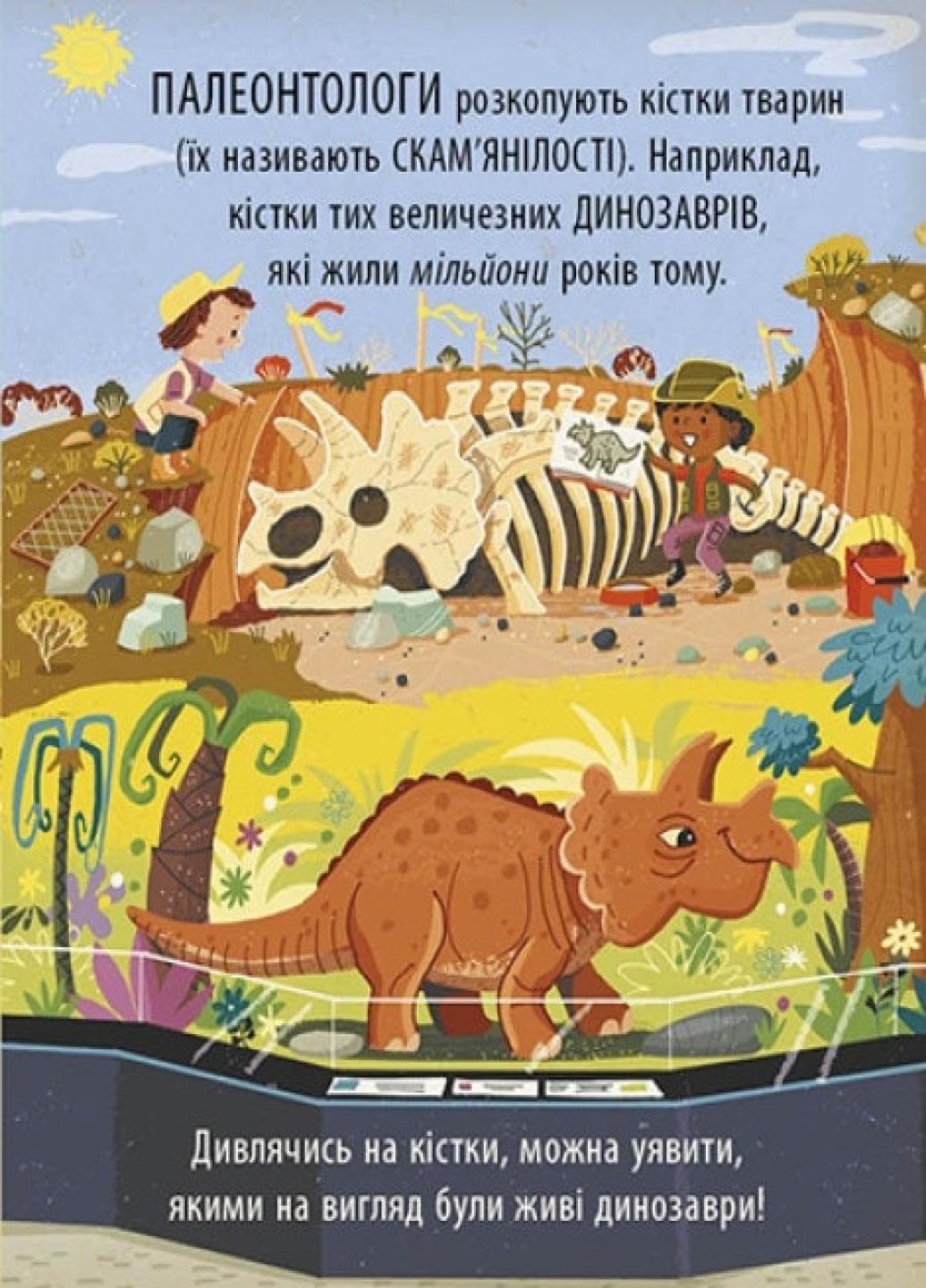 Книга "Маленький Леонардо:Захопливий світ природничих наук" Боб Купер С1667001У (9786170981479) - фото 5