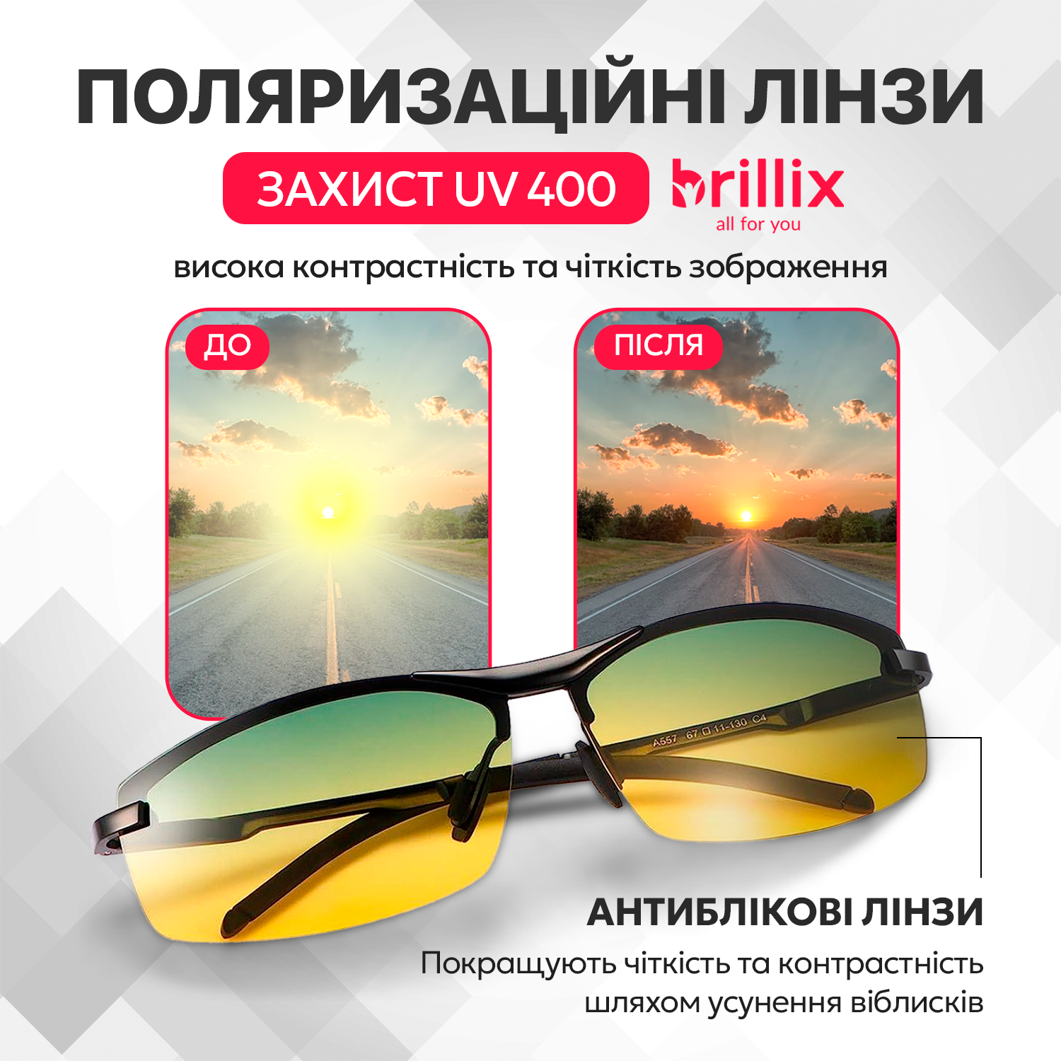 Окуляри для водіїв поляризаційні антиблік Brillix для нічної та денної їзди з чохлом (BRL-012) - фото 3