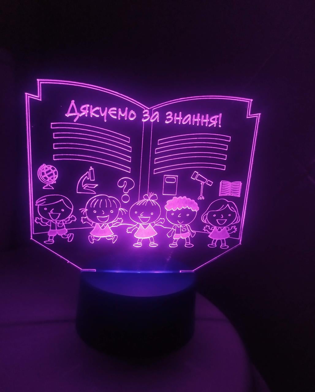 3D-ночник "Дякуємо за знання" несколько подсветок/bluetooth (1872733408)