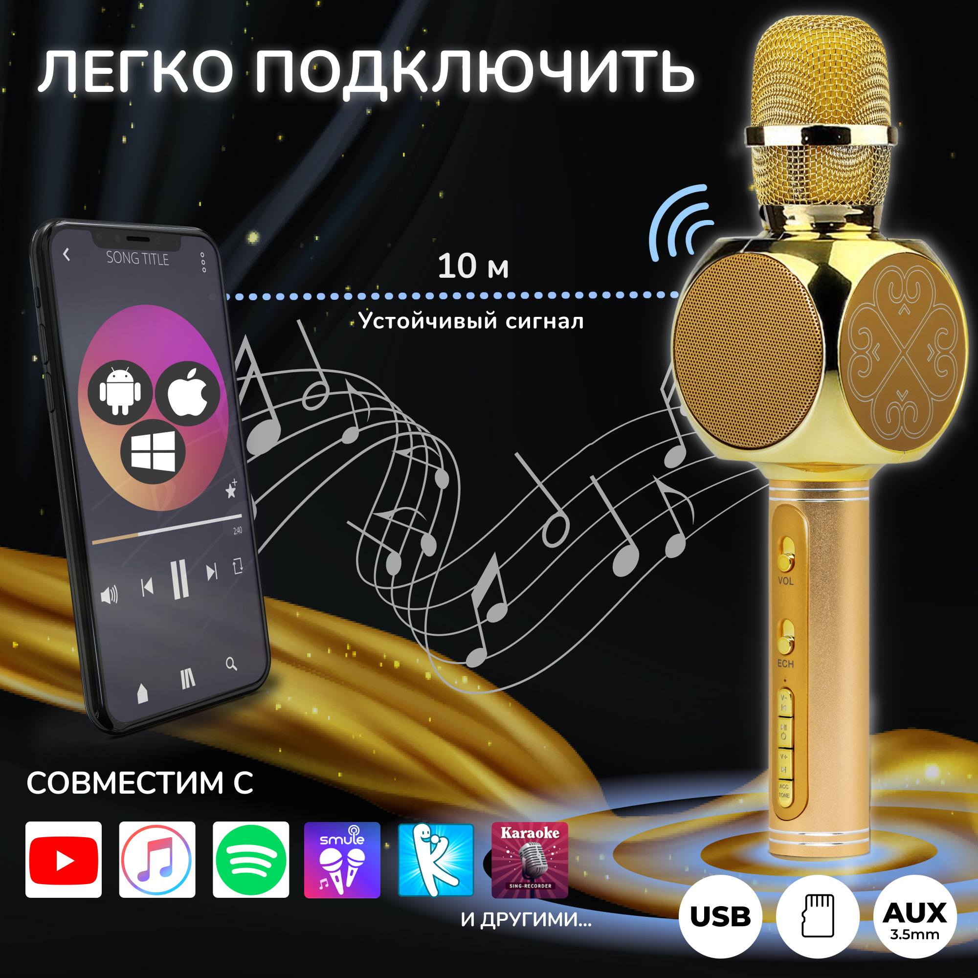 Караоке микрофон Bluetooth Magic Karaoke YS-63 Pro колонка Золотой - фото 10