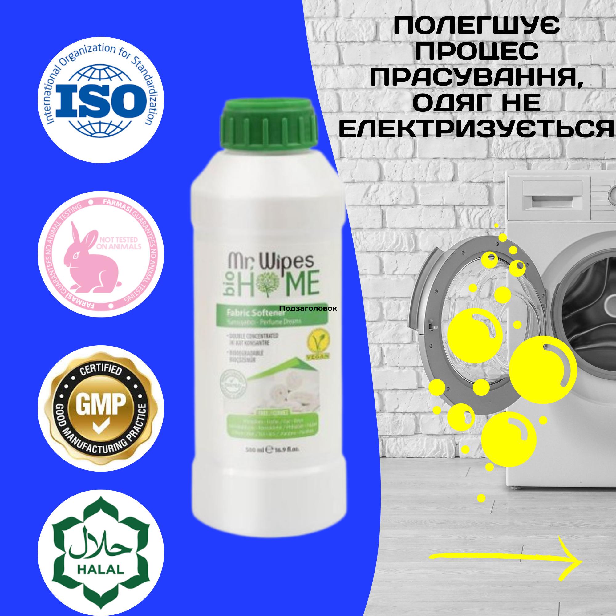 Кондиціонер для білизни Farmasi Mr. Wipes 500 мл (77538020) - фото 3