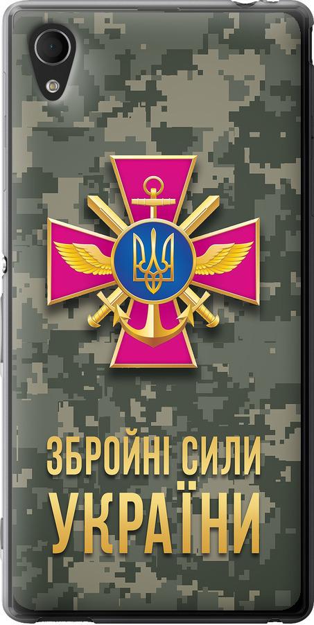 Чехол на Sony Xperia M4 Aqua E2312 ЗСУ (5269t-162-42517) Чехол на Sony Xperia M4 Aqua E2312 ЗСУ (5269t-162-42517)
