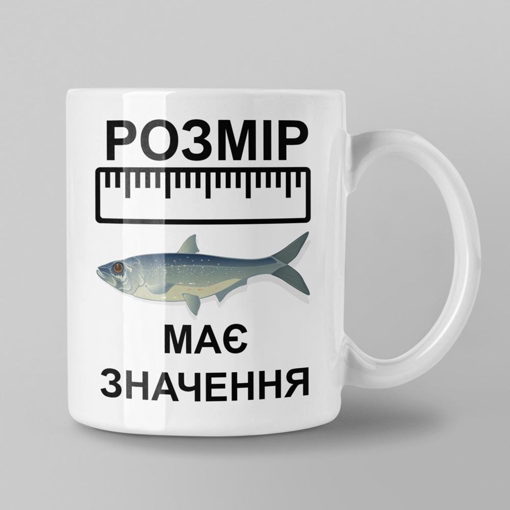 Чашка для рыбака с надписью "Розмір має значення" 330 мл (14983559)