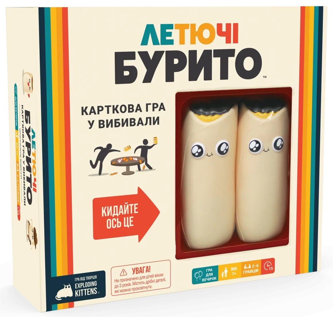 Настольная игра Летучие бурито (GKCH176)