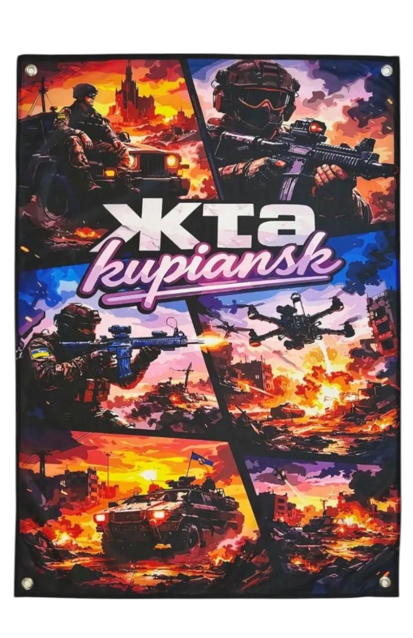 Банер ЖTA Купятнськ (33554140)