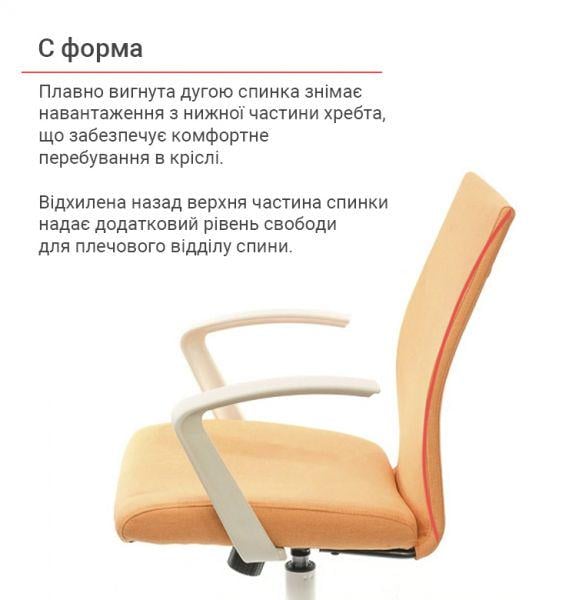 Кресло офисное АКЛАС Арси WT TILT Оранжевый (1611302) - фото 6 Кресло офисное АКЛАС Арси WT TILT Оранжевый (1611302) - фото 6