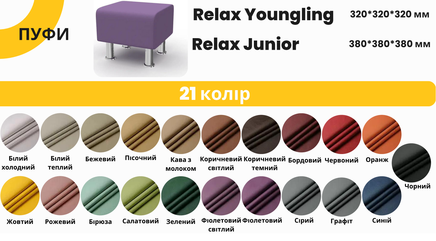 Пуф Relax Junior 2226 Зелений (24096862) - фото 5