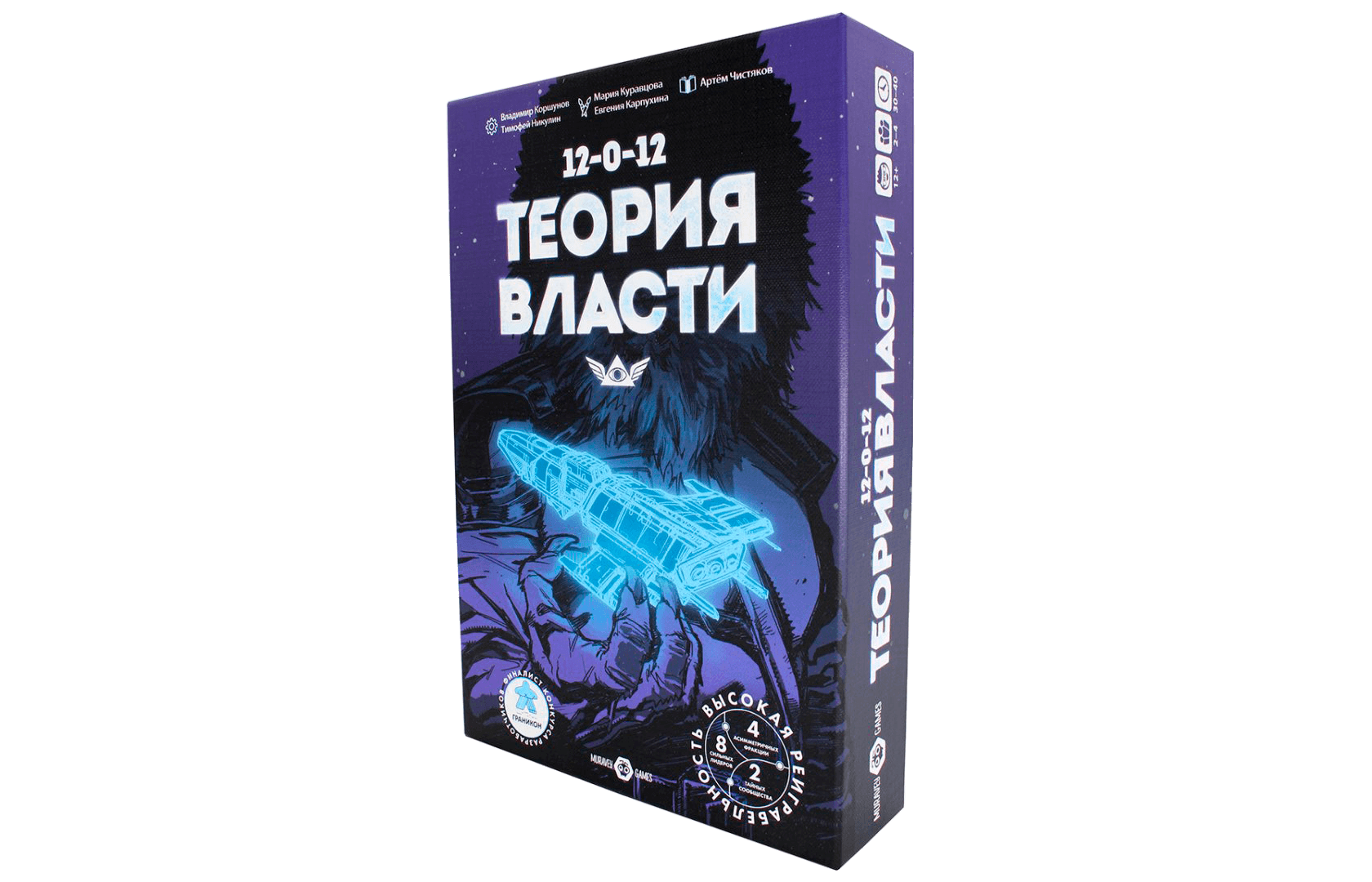 ᐉ Настольная игра Теория Власти Стратегия от 12 лет до 4 игроков • Купить в  Киеве, Украине • Лучшая цена в Эпицентр