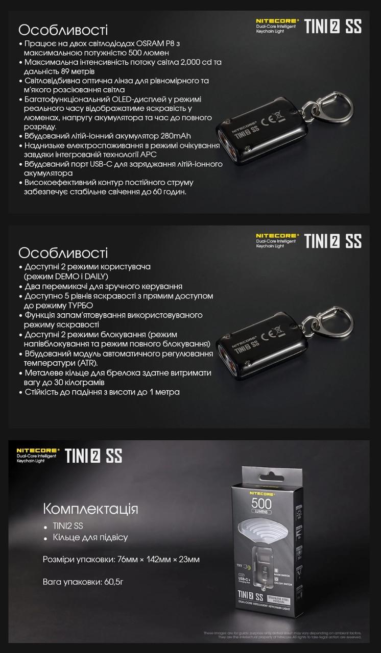 Фонарик Nitecore TINI 2 SS USB Type-C с LED дисплеем 500 Лм Черная смола (010310) - фото 6