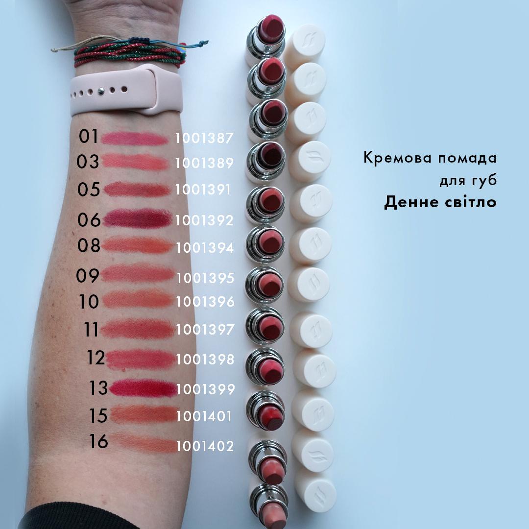 Помада для губ кремова Farmasi 04 Plush Blush 4 г (77627802) - фото 5 Помада для губ кремова Farmasi 04 Plush Blush 4 г (77627802) - фото 5