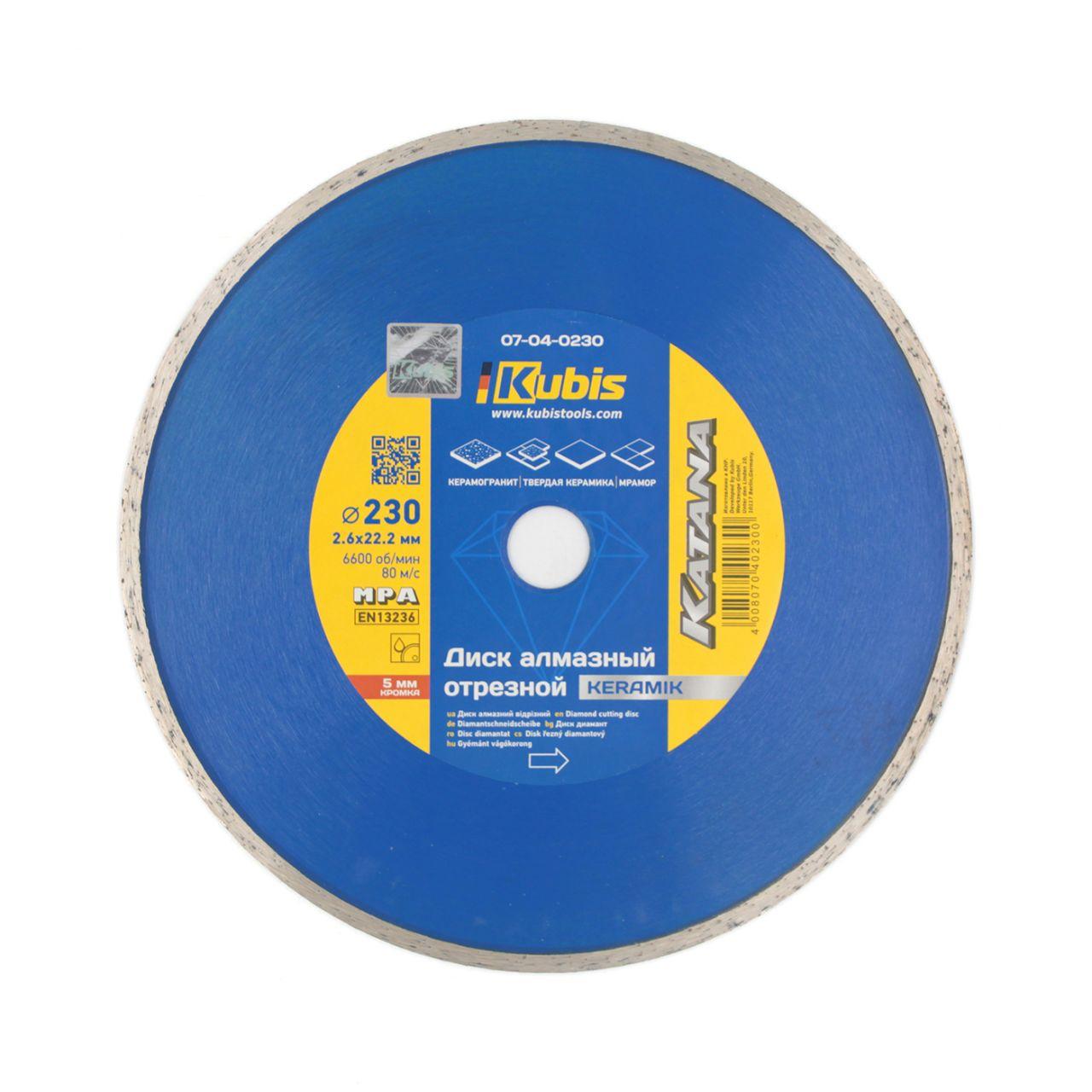 Круг алмазный отрезной Kubis Keramik KATANA 230х22,2 мм 2,6х5 мм (07-04-0230)