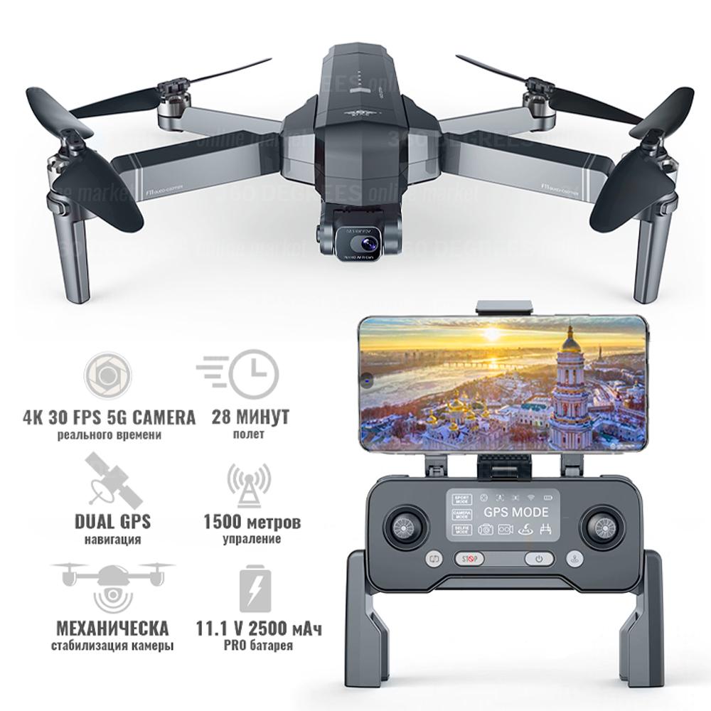 Квадрокоптер New Blitz F11 PRO 4K 3840x2160 2-х стаб. 1,5 км 25 минут Черный - фото 2 Квадрокоптер New Blitz F11 PRO 4K 3840x2160 2-х стаб. 1,5 км 25 минут Черный - фото 2