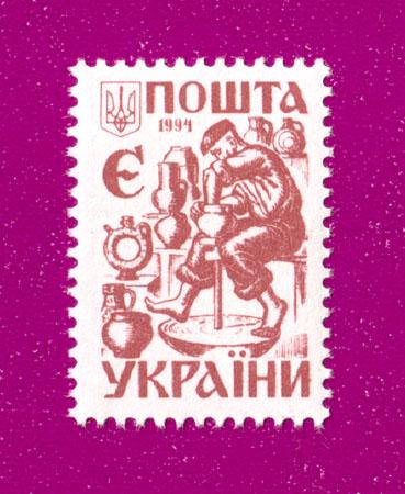 Почтовая марка Украины 1994 года 3-й стандарт Древняя Украина Пчеловоды Э (199430010)