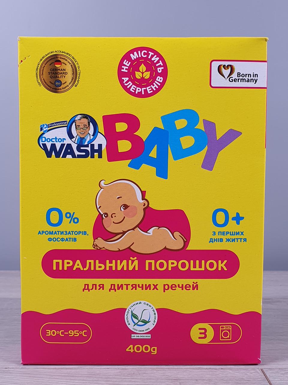 Порошок для стирки в коробке Doctor Wash Baby 400 г 3 стирки (1913689793)