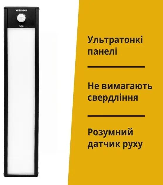 Панель световая с датчиком движения Yeelight Motion Sensor Closet Light A40 Black - фото 6