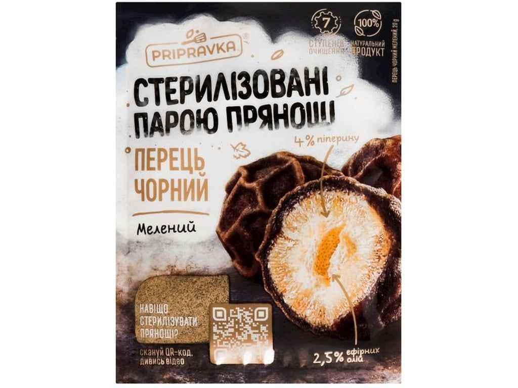 Перец черный Молотый приправка 20 г (211745)