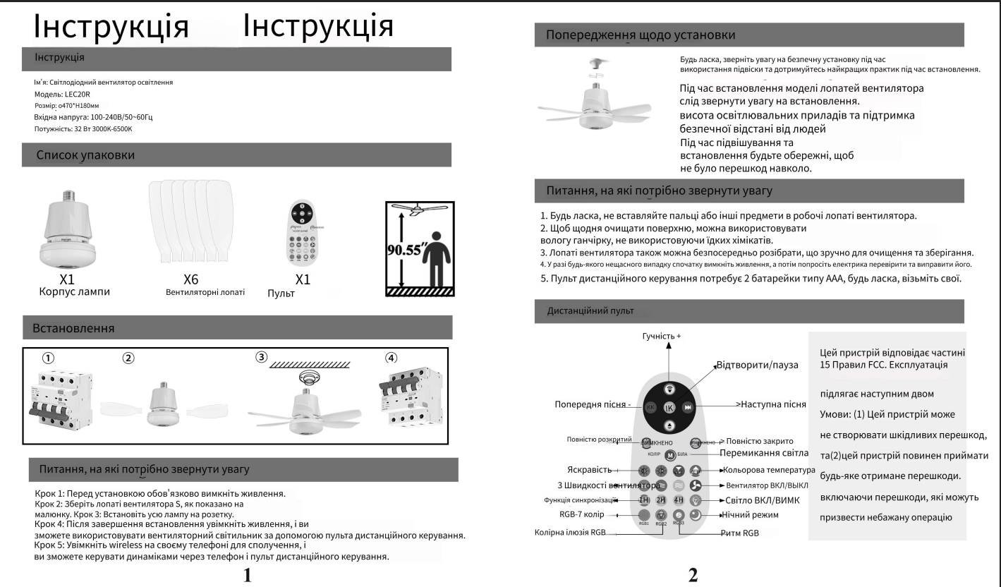 Вентилятор стельовий з підсвіткою/колонкою Bluethooth та пультом ДК 47 см Білий (28206970) - фото 3 Вентилятор стельовий з підсвіткою/колонкою Bluethooth та пультом ДК 47 см Білий (28206970) - фото 3