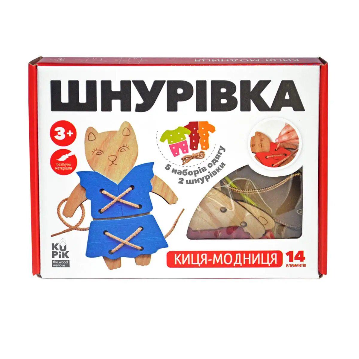 Гра розвиваюча дерев'яна Igroteco Шнурівка для малюків Киса-модниця 14 елементів (900026)