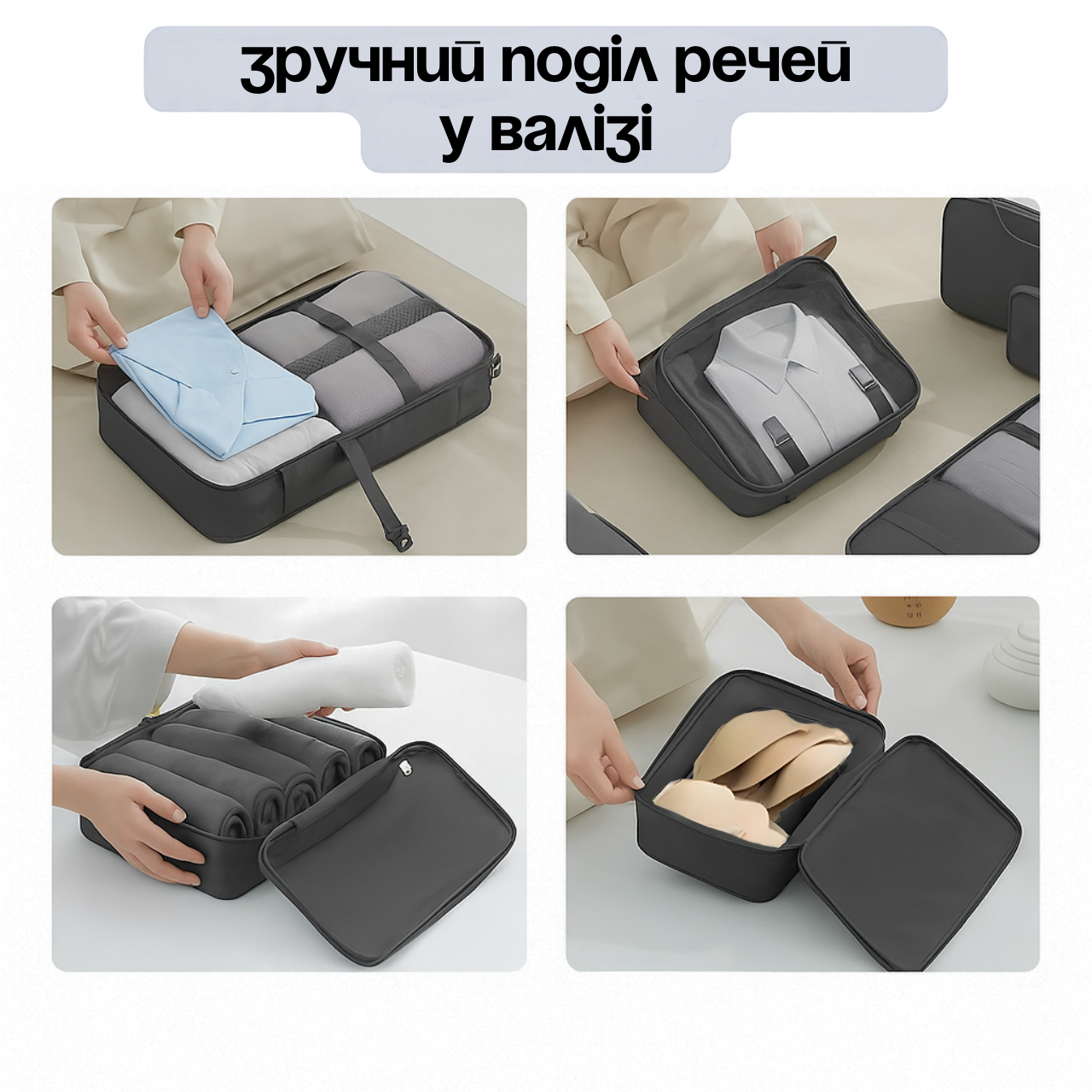 Набір дорожніх органайзерів для перевезення і зберігання речей 7в1 Темно-сірий (3222283788) - фото 4 Набір дорожніх органайзерів для перевезення і зберігання речей 7в1 Темно-сірий (3222283788) - фото 4