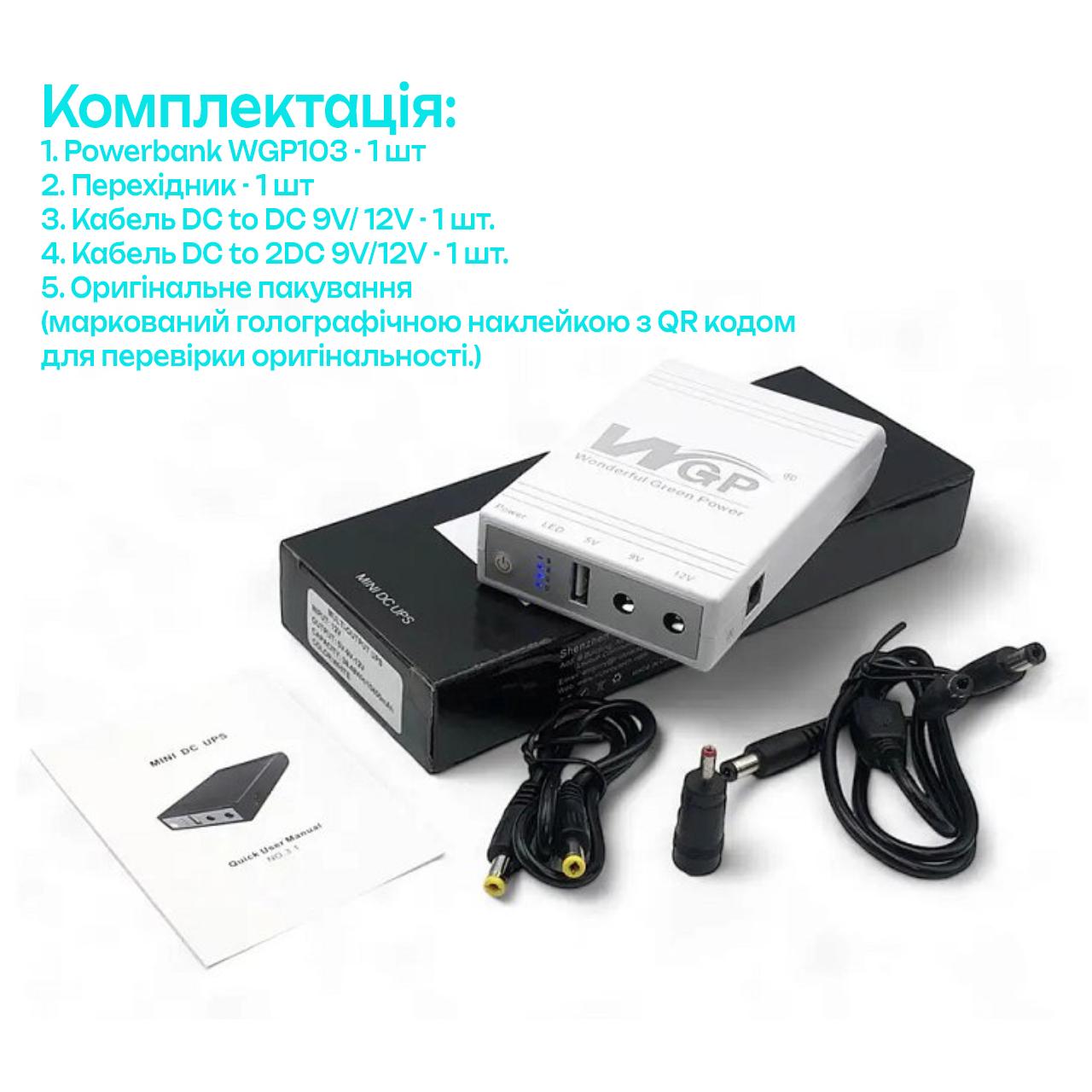 Повербанк для роутера WGP MINI DC UPS 10400 mAh 38 WH (WGP103) - фото 4