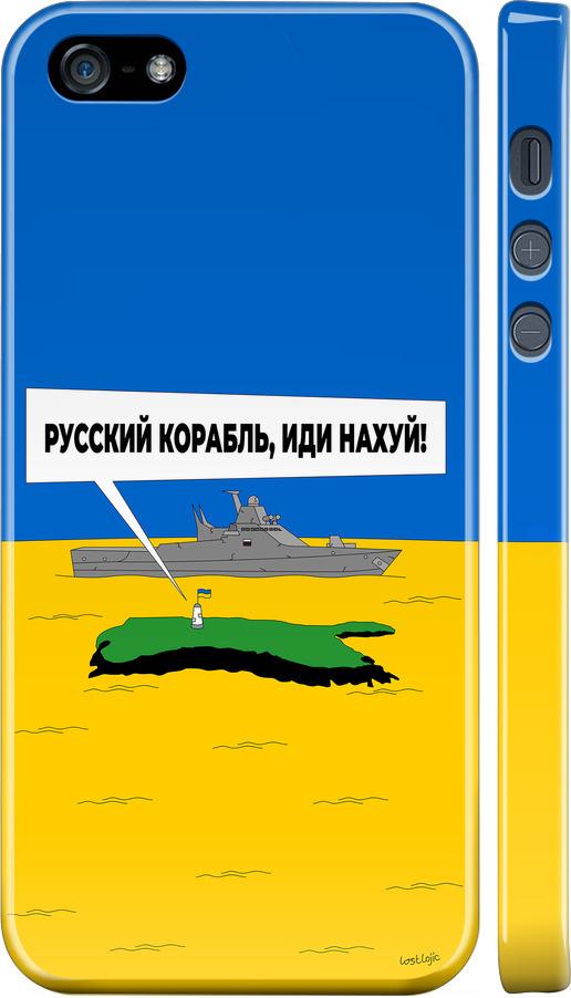 Чехол на iPhone 5s Русский военный корабль иди на v5 (5237m-21-42517)